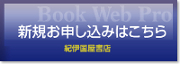 BookWeb ProVK\