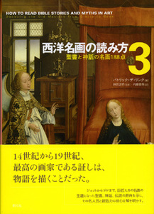 ルネサンスの祝祭的生における古代と近代　ヴァールブルク著作集4 ルネサンスの祝祭的生における古代と近代 (ヴァールブルク著作集