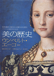 ルネサンスの祝祭的生における古代と近代　ヴァールブルク著作集4 ルネサンスの祝祭的生における古代と近代 (ヴァールブルク著作集