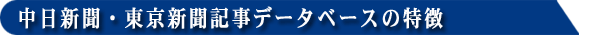 �����V���E�����V���L���f�[�^�x�[�X�̓���