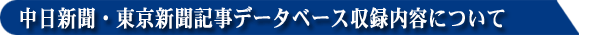 �����V���E�����V���L���f�[�^�x�[�X�̎��^���e