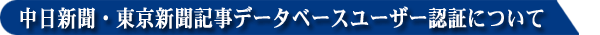 �����V���E�����V���L���f�[�^�x�[�X�̃��[�U�[�F�؂ɂ���