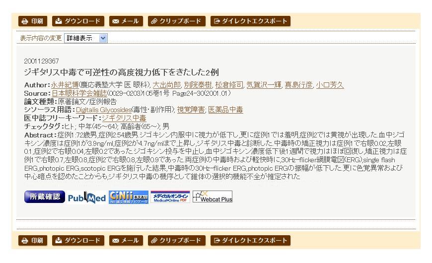 snap030 Snapshot of screen image of ICHUSHI WEB.