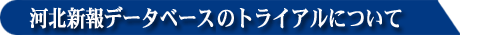 ͖kVf[^x[X̃gCAɂ