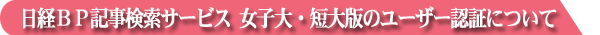 oaoLT[rX@qEZ(Lw)̃[U[F؂ɂ