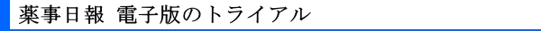 �򎖓��� �d�q�ł̃g���C�A���ɂ���