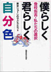 �l�炵���N�炵�������F�\�o�Z���ہE�������̑I��