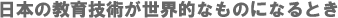 {̋ZpEIȂ̂ɂȂƂ
