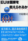 EU�͍��Ƃ𒴂����邩�\���������̂䂭��