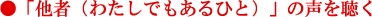 �u���ҁi�킽���ł�����ЂƁj�v�̐��𒮂�