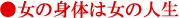 ���̐g�̂͏��̐l��