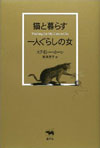 �L�ƕ�炷��l���炵�̏�