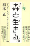 森と生きる。―Evolve with the Fores