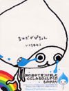 なみだがぴちょん