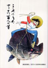 こころのうた四万十川百人一首