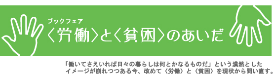 �n���ƘJ���̂������t�F�A