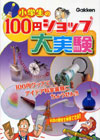 ���w����100�~�V���b�v�����