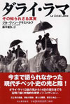 �_���C�E���}�\���̒m��ꂴ��^��
