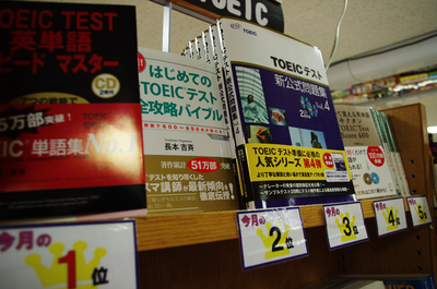TOEIC0939rank.png
