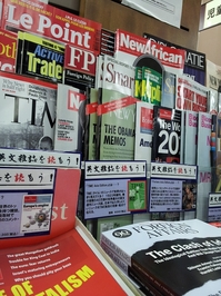 洋雑誌.jpg