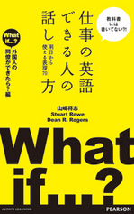 whatif1.jpg