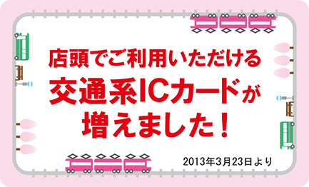 IC カード.jpg