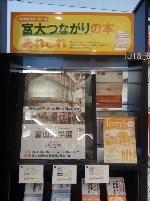 富大展開写真.jpg