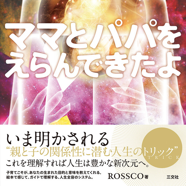 ROSSCO新刊.jpg