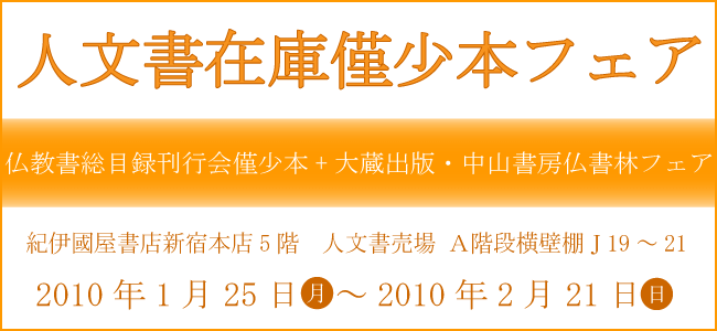 �V�h�{�X�@�u�������I�@�l�����錾�v��9�e�@�l�����݌ɋ͏��{�t�F�A�u���������ژ^���s��͏��{+�呠�o�ŁE���R���[�����уt�F�A�v2010�N1��25���i���j�`2��21���i���j�J�ÁI