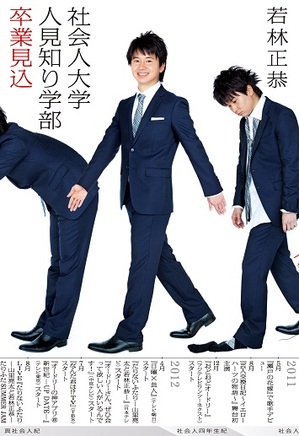 社会人大学カバー.jpgのサムネール画像
