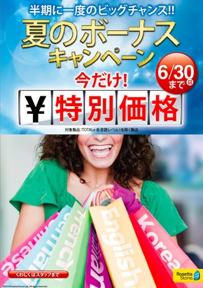 bonus_campaign_630.jpgのサムネール画像