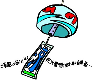 fuurin.jpg