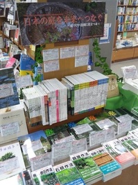 造園フェア　ポータル用.jpg