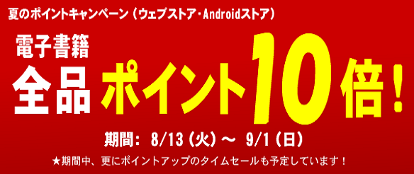 WEBANDROIDCAMPAIGN_PC.png