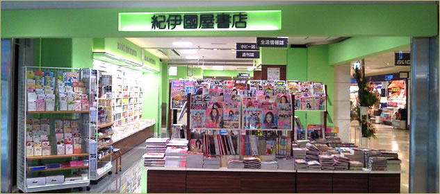 紀伊國屋書店　千歳店　店内写真