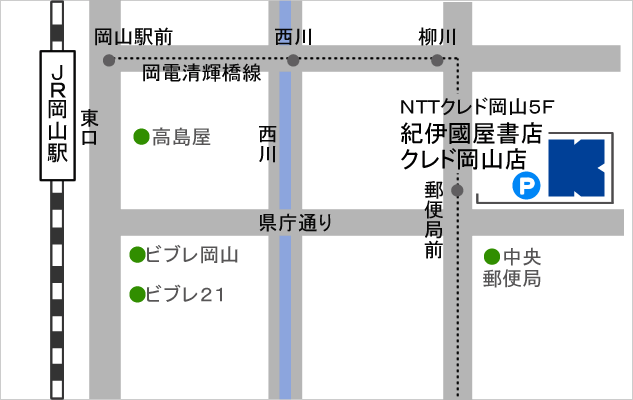 紀伊國屋書店　クレド岡山店　マップ