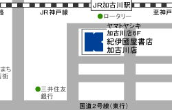 加古川店　地図