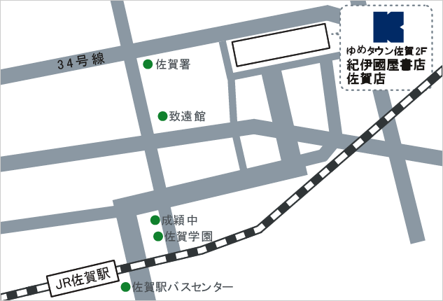 紀伊國屋書店　佐賀店　マップ