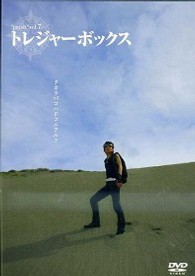 ＊ｐｎｉｓｈ＊ｖｏｌ．７トレジャーボックス