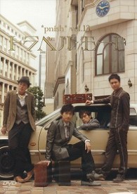 ＊ｐｎｉｓｈ＊　ｖｏｌ．１３　トラベルモード