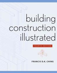 図解・建築構造（第４版）
Building Construction Illustrated （4TH）