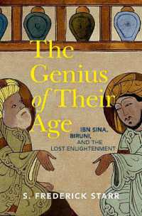 アラブ啓蒙思想の偉才たち<br>The Genius of their Age : Ibn Sina, Biruni, and the Lost Enlightenment