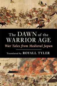『保元物語』『平治物語』『承久記』（英訳）<br>The Dawn of the Warrior Age : War Tales from Medieval Japan
