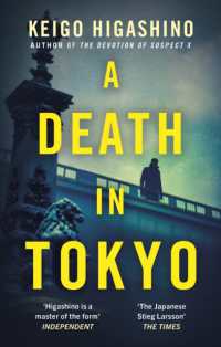 東野圭吾『麒麟の翼』（英訳）<br>A Death in Tokyo (The Detective Kaga Series)
