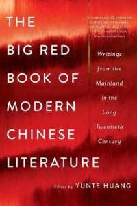 現代中国文学英訳アンソロジー<br>The Big Red Book of Modern Chinese Literature : Writings from the Mainland in the Long Twentieth Century