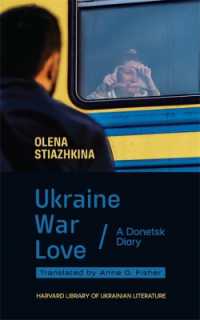 ウクライナ、戦争と愛：ドネツク日記（英訳）<br>Ukraine, War, Love : A Donetsk Diary (Harvard Library of Ukrainian Literature)