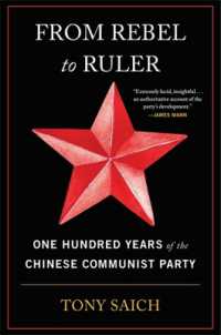 中国共産党100年史<br>From Rebel to Ruler : One Hundred Years of the Chinese Communist Party