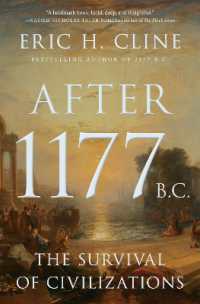 エリック・H. クライン著／B.C.1177以後：文明のサバイバル<br>After 1177 B.C. : The Survival of Civilizations
