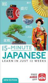 15-Minute Japanese : Learn in Just 12 Weeks (Dk 15-minute Lanaguge Learning)