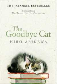 有川ひろ『みとりねこ』（英訳）<br>The Goodbye Cat : The uplifting tale of wise cats and their humans by the global bestselling author of THE TRAVELLING CAT CHRONICLES